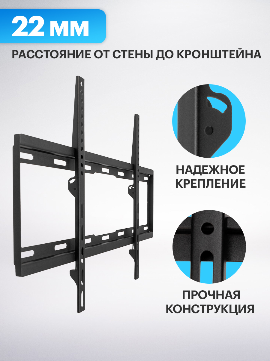 Кронштейн REXANT для телевизора 32-70 фиксированный - фото 3