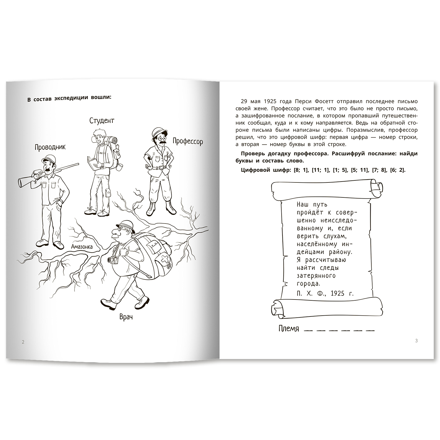 Книга Феникс Развитие мышления и внимания у младших школьников - фото 2