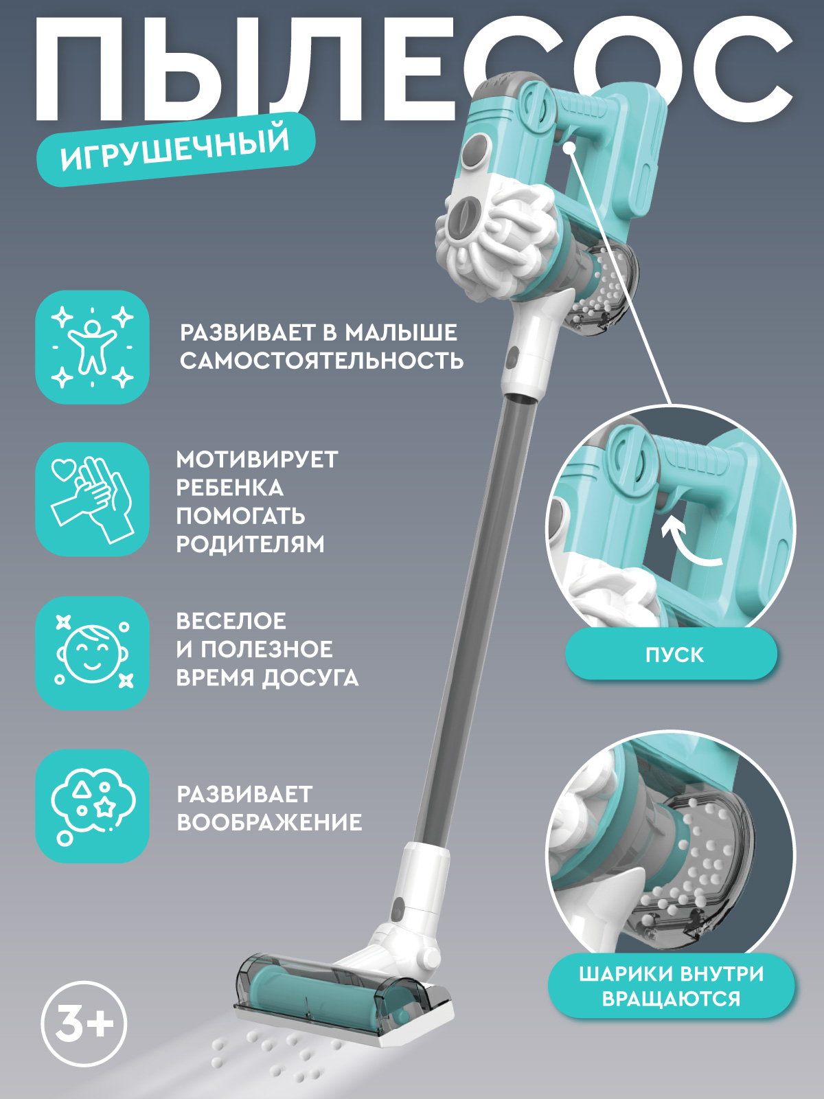 Игрушка AMORE BELLO Голубой пылесос - фото 4
