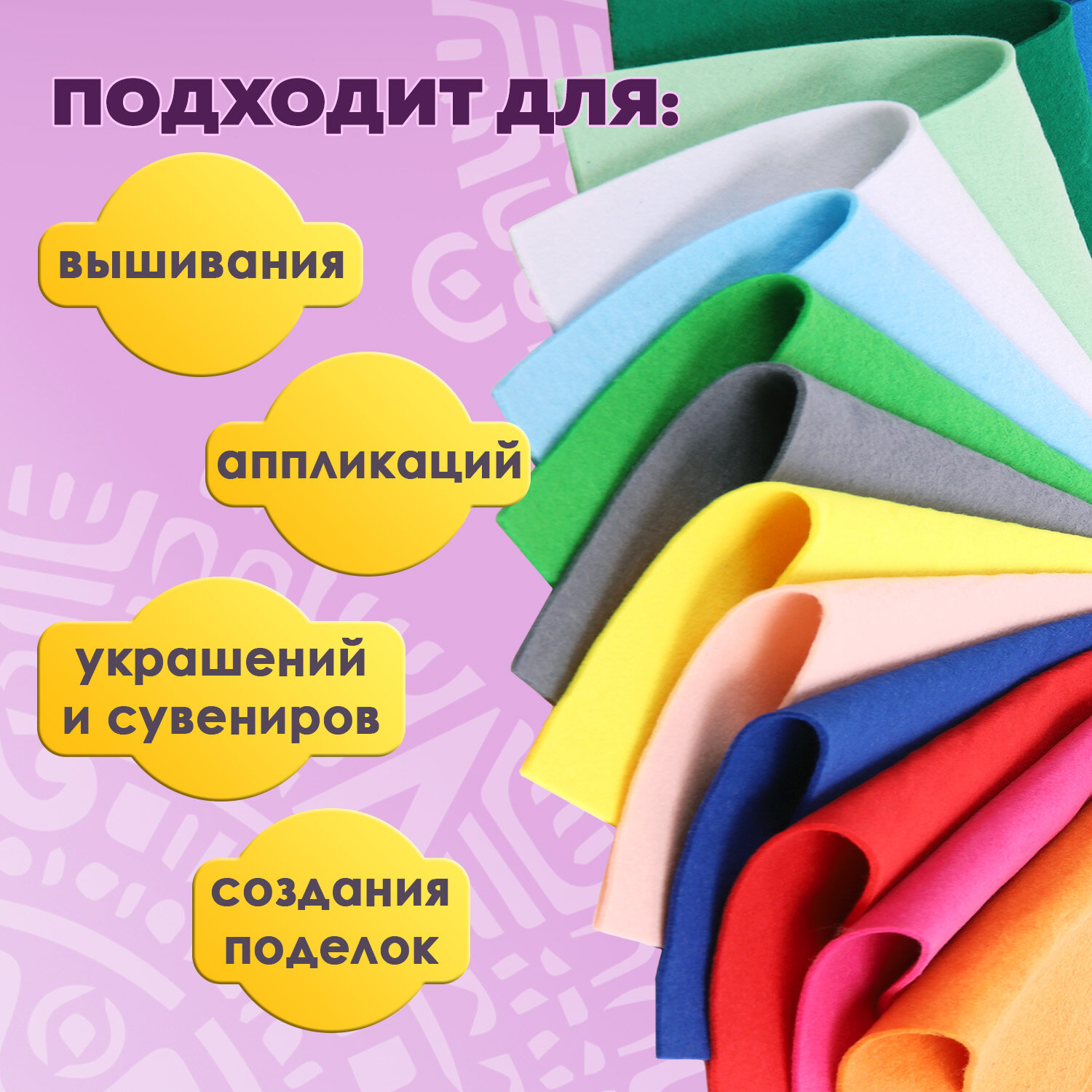 Набор для творчества Остров Сокровищ шитье Фетр - фото 2