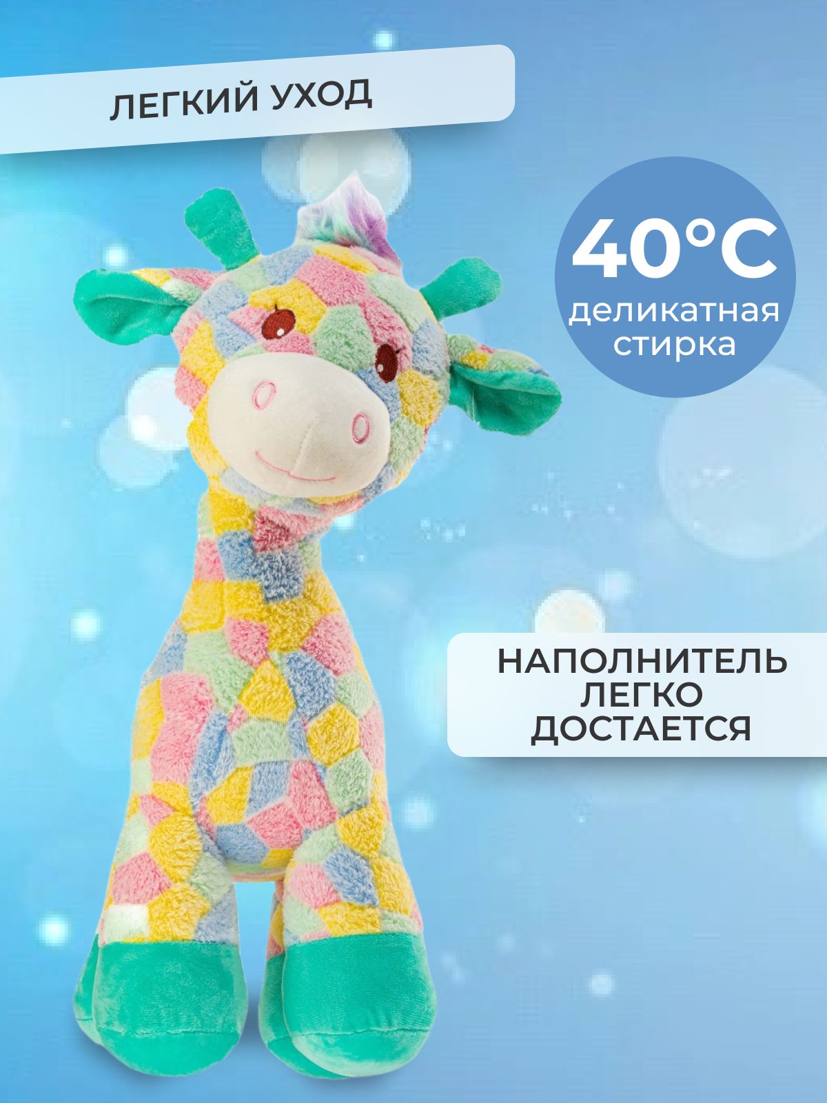 Мягкая игрушка Плюшевая мафия жираф - фото 4