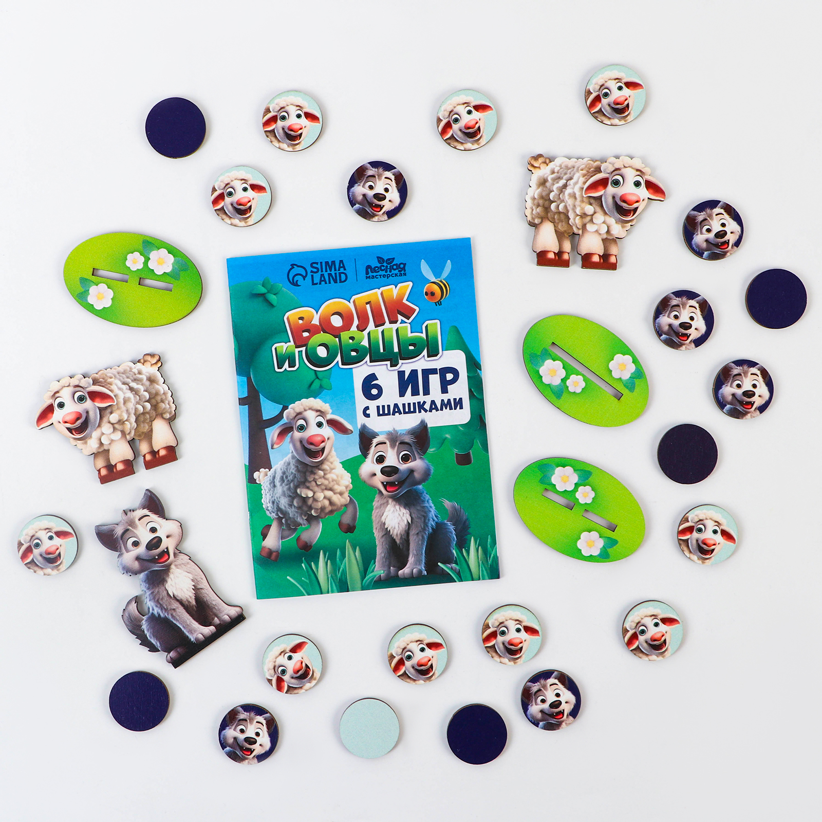 Настольная игра Лас Играс KIDS Волк и овцы - фото 3