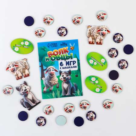 Настольная игра Лас Играс KIDS Волк и овцы