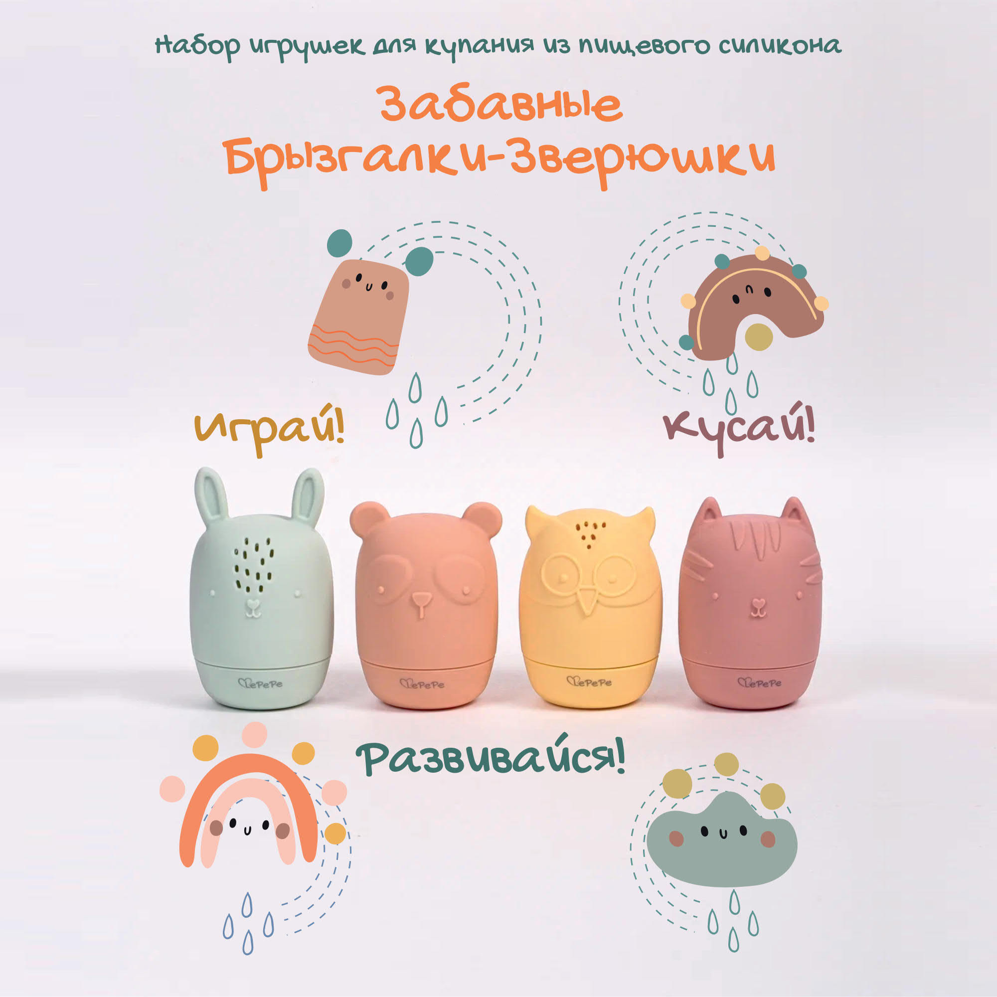 Игрушка LePePe - фото 1