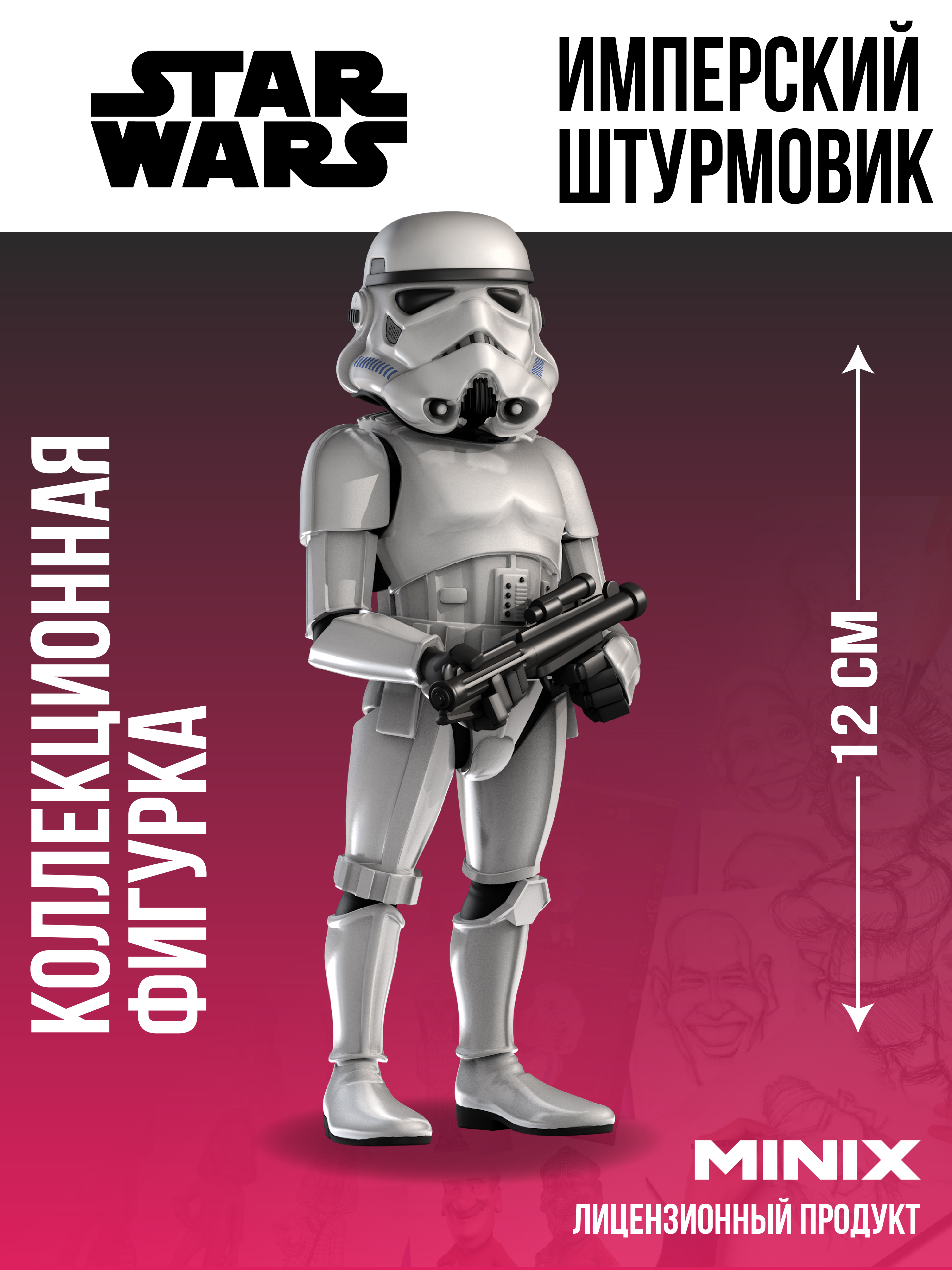 Фигурка MINIX - фото 1