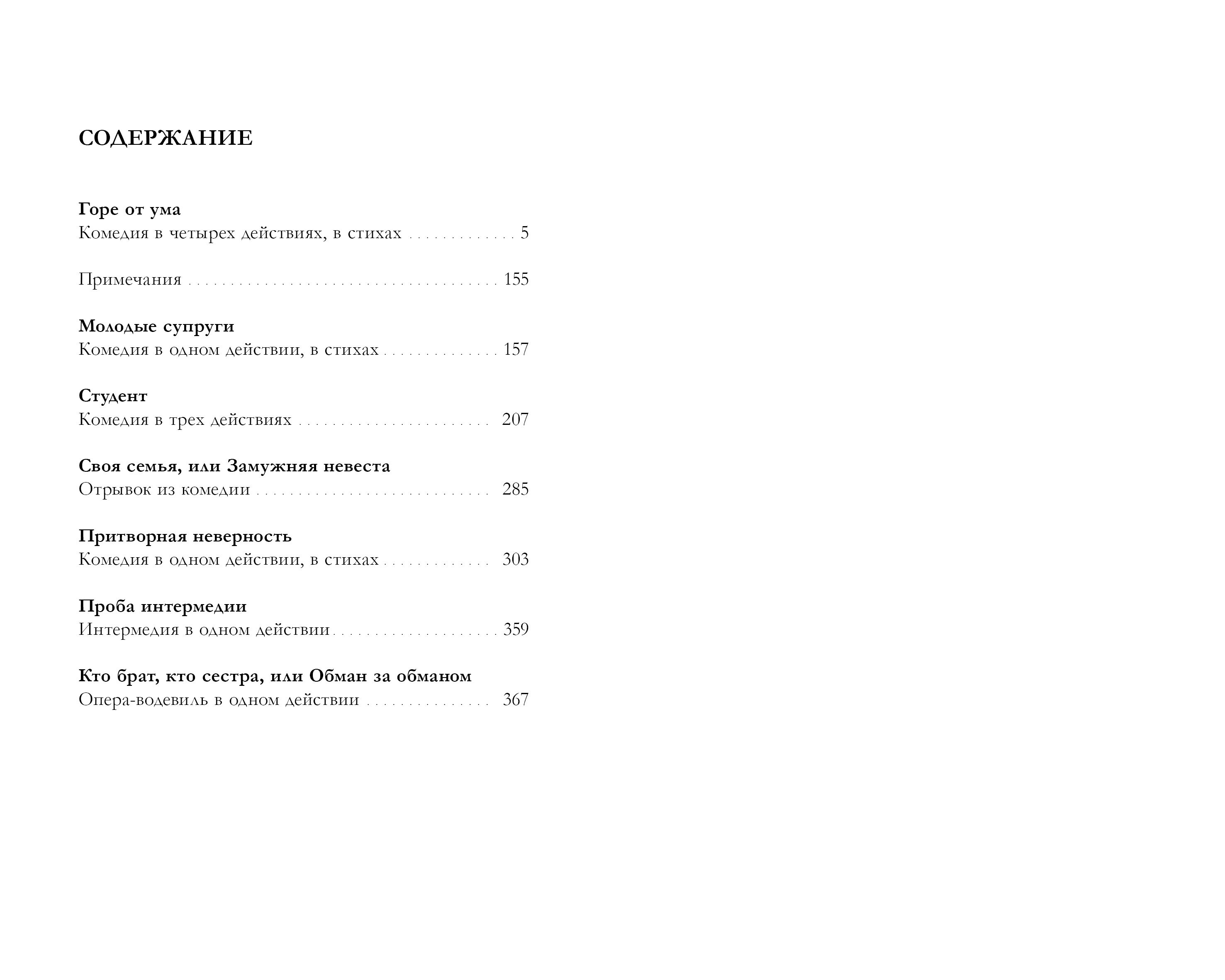 Книга Clever Умная классика - фото 3