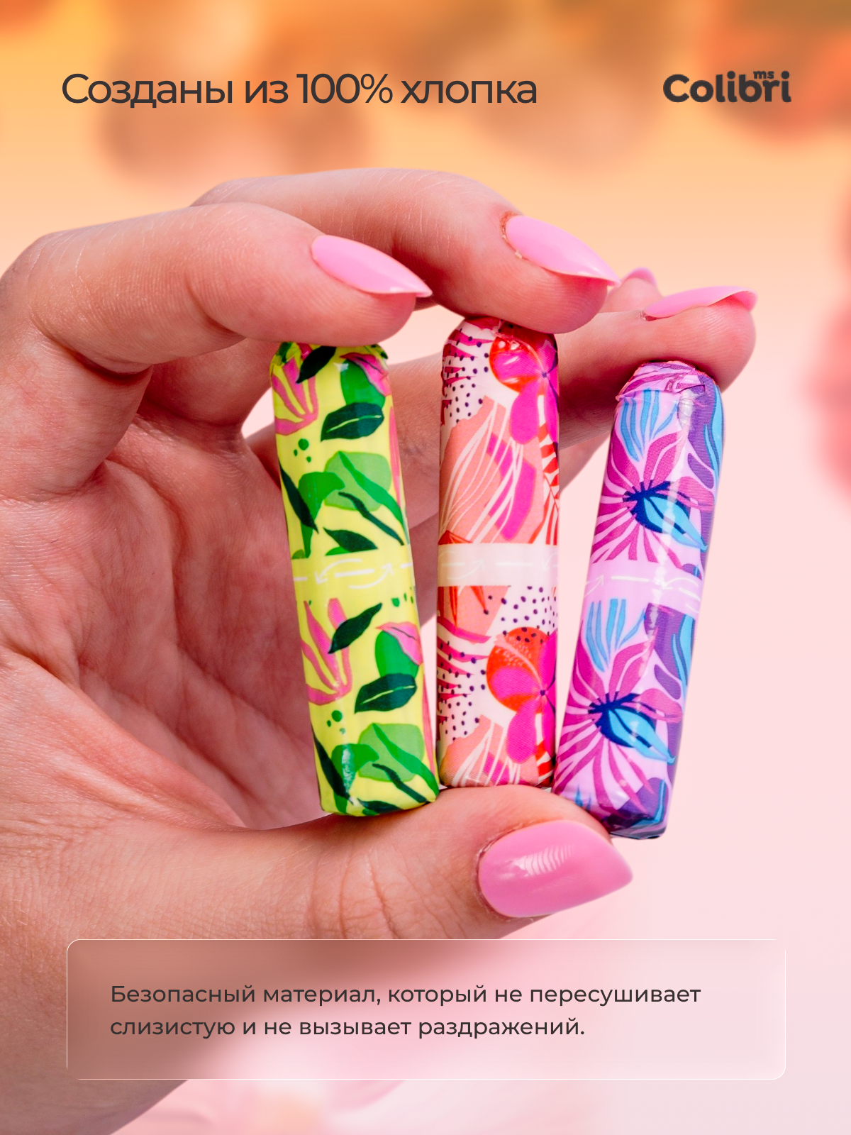 Тампоны Miss Colibri без аппликатора - фото 4