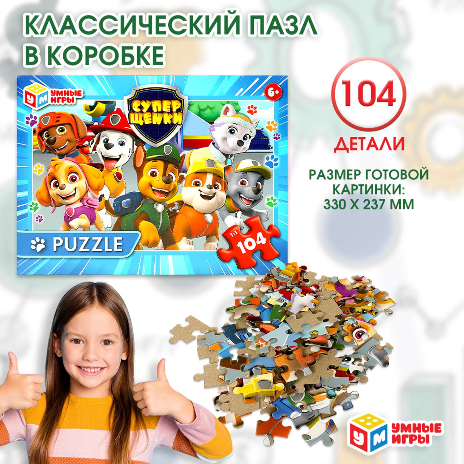 Пазл Умные игры классический - фото 6