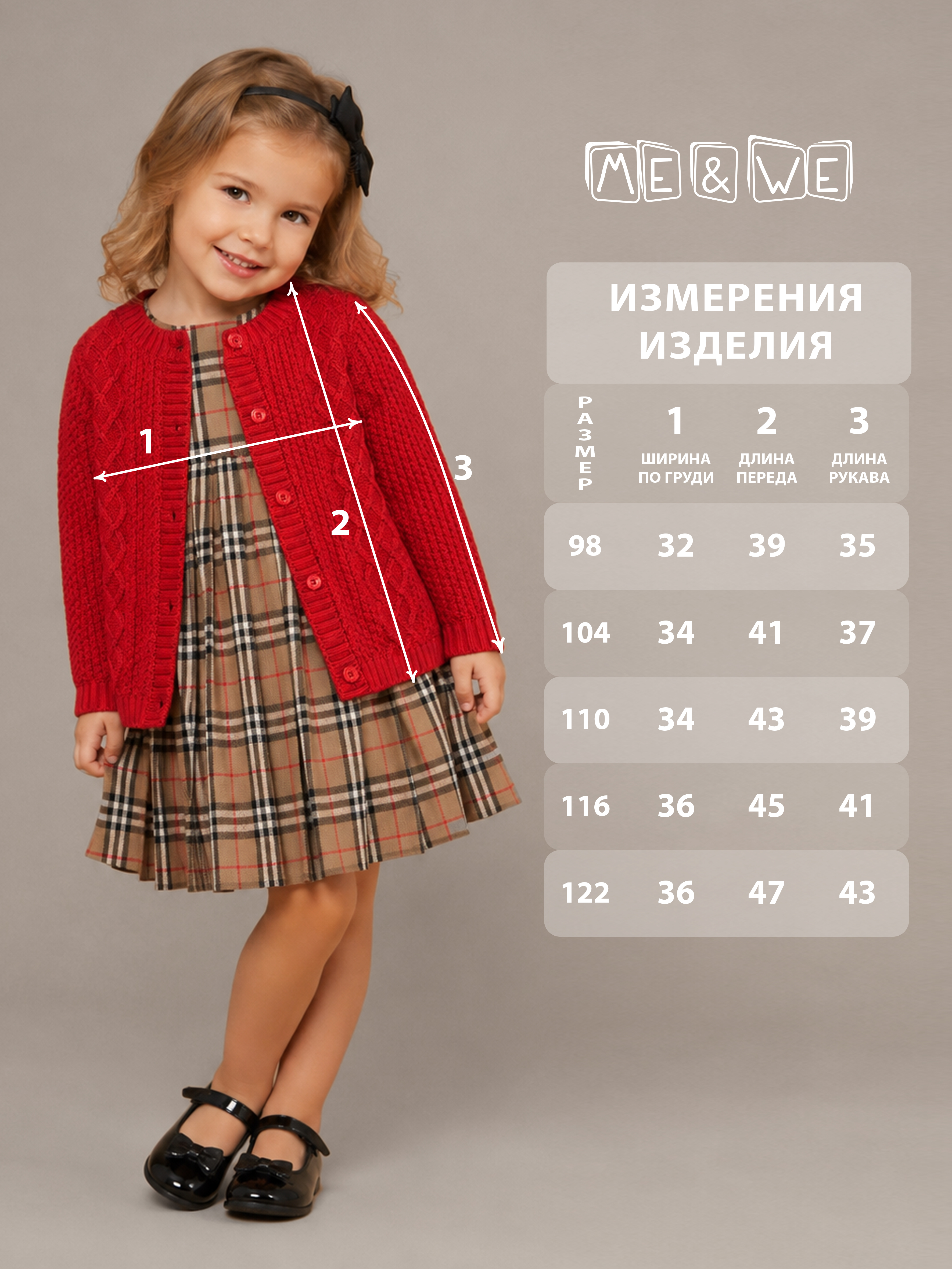 Кардиган ME WE KG226-K201-211_Красный - фото 3
