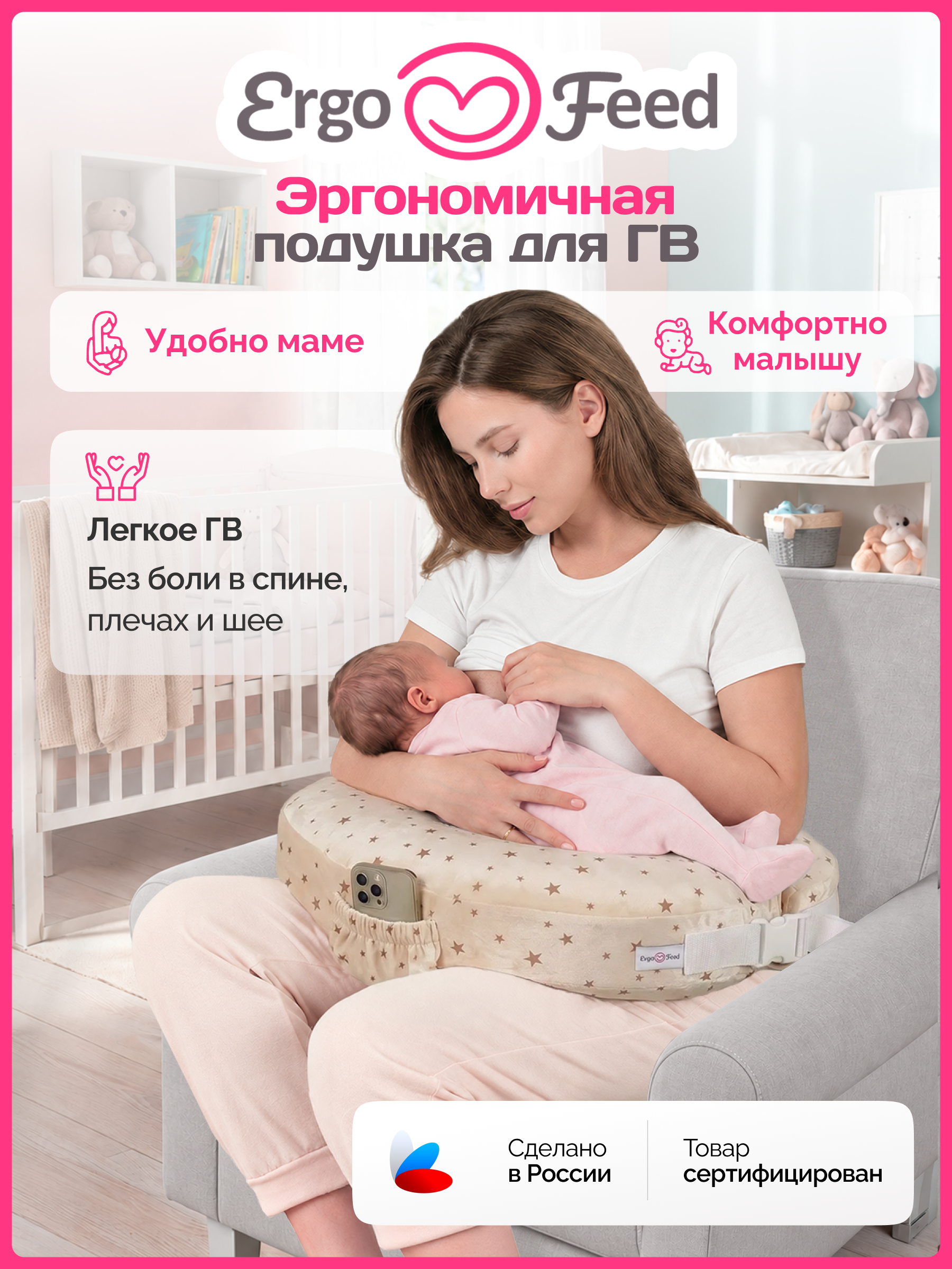 Подушка для кормления ErgoFeed бежевый - фото 1