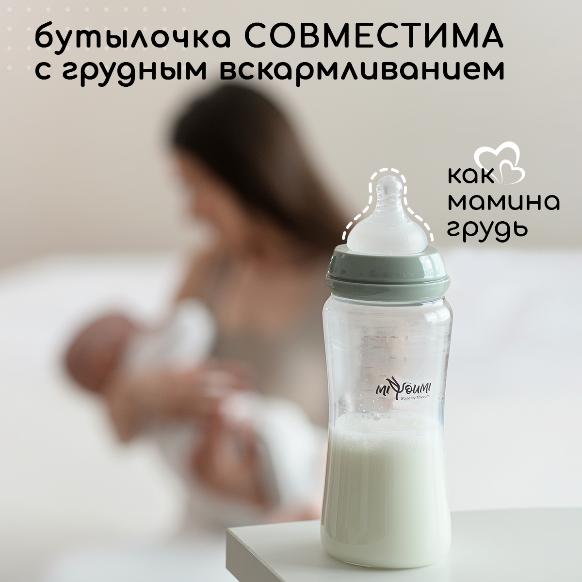Бутылочка Miyoumi Anti-Colic 300 мл 2 шт. - фото 4