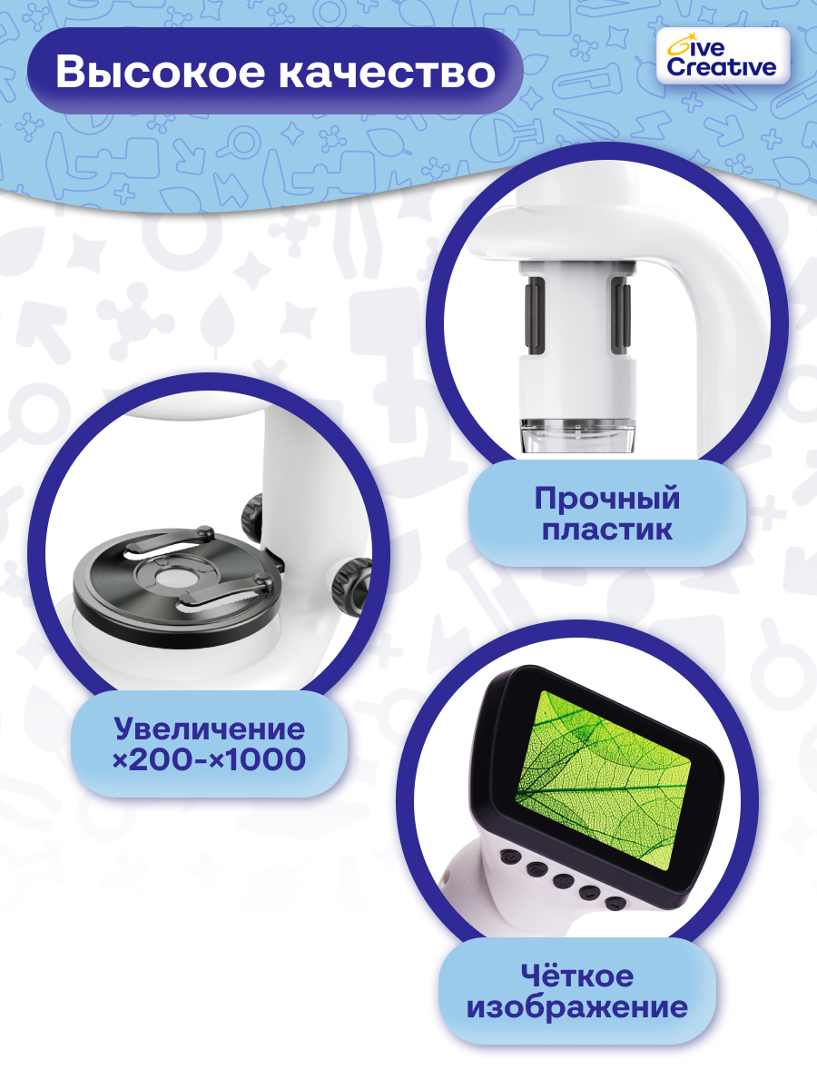 Микроскоп Give Creative детский школьный с WiFi и фото - фото 10