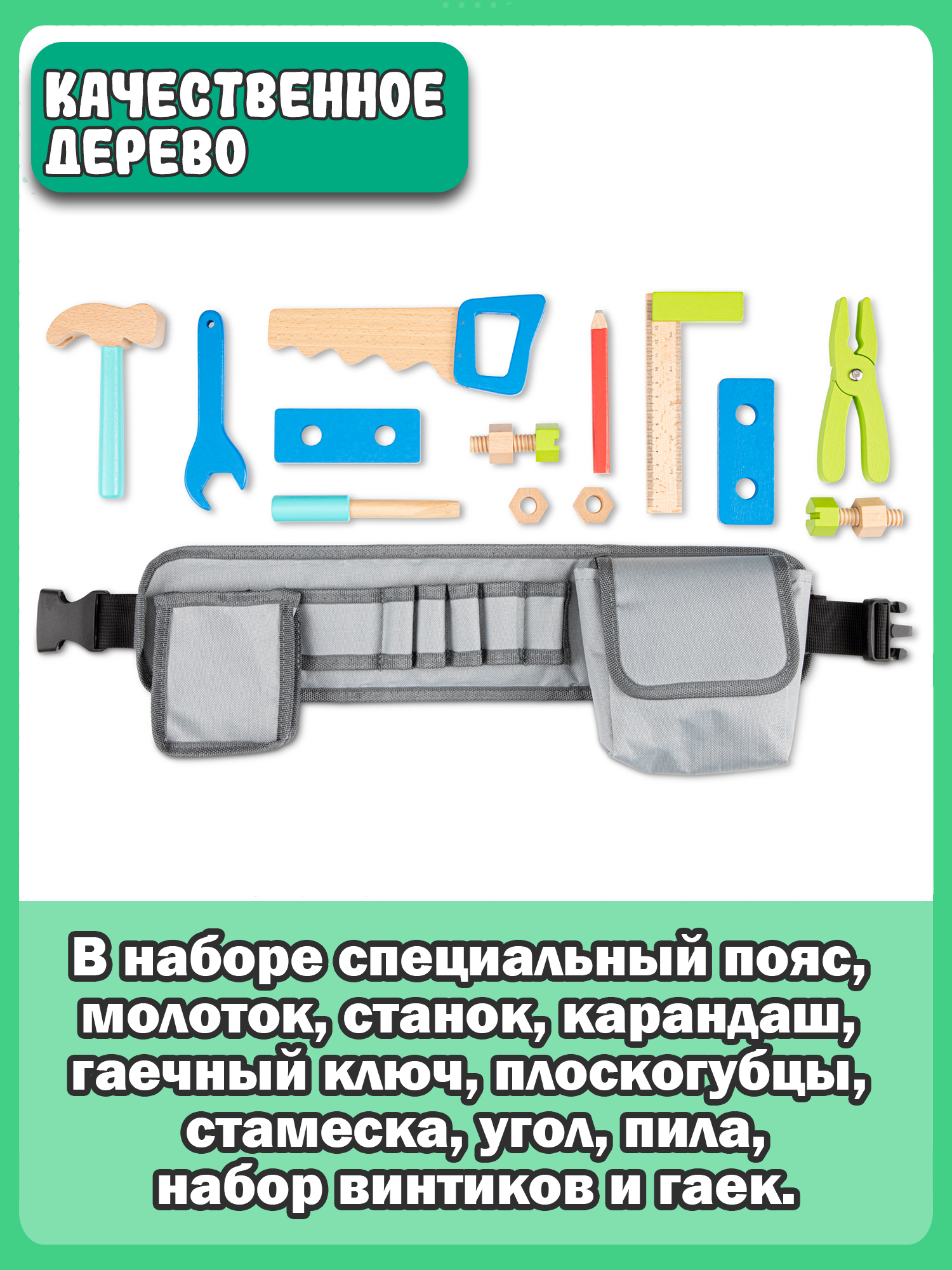 Игрушка New Classic Toys Мастер (инструменты) - фото 11