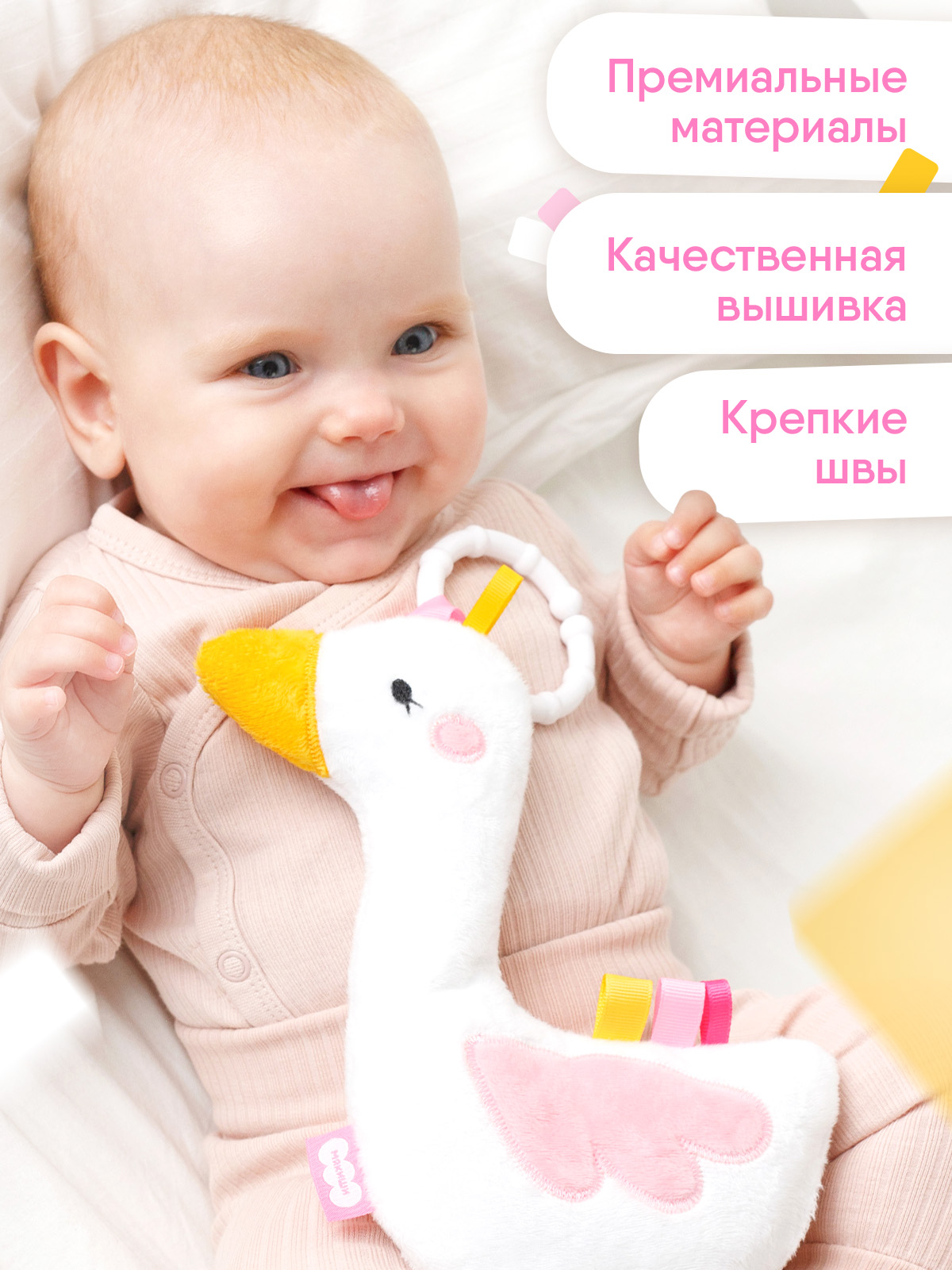 Игрушка Мякиши подвеска Гусь - фото 6