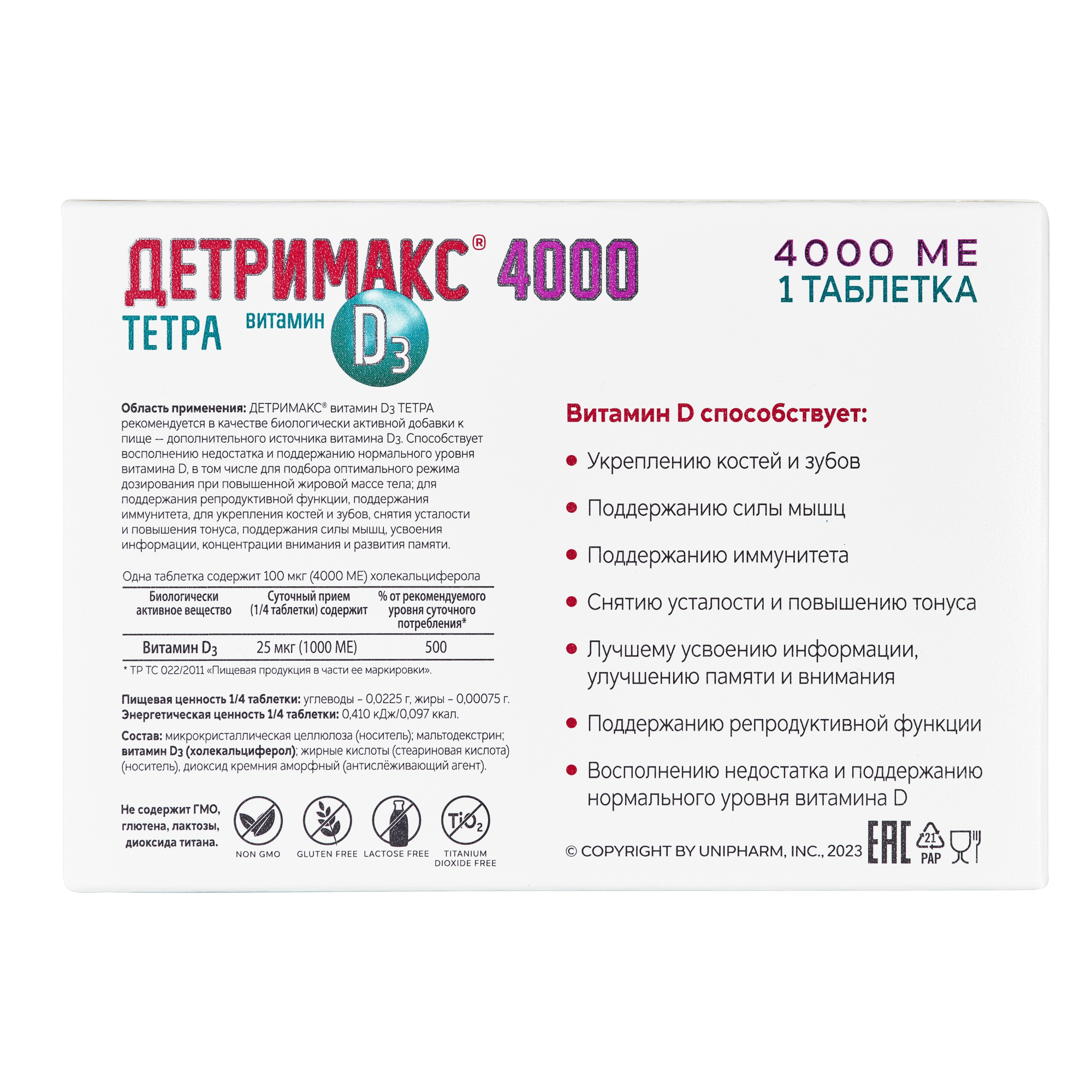 Витамин D3 ДЕТРИМАКС 60 таблеток - фото 2
