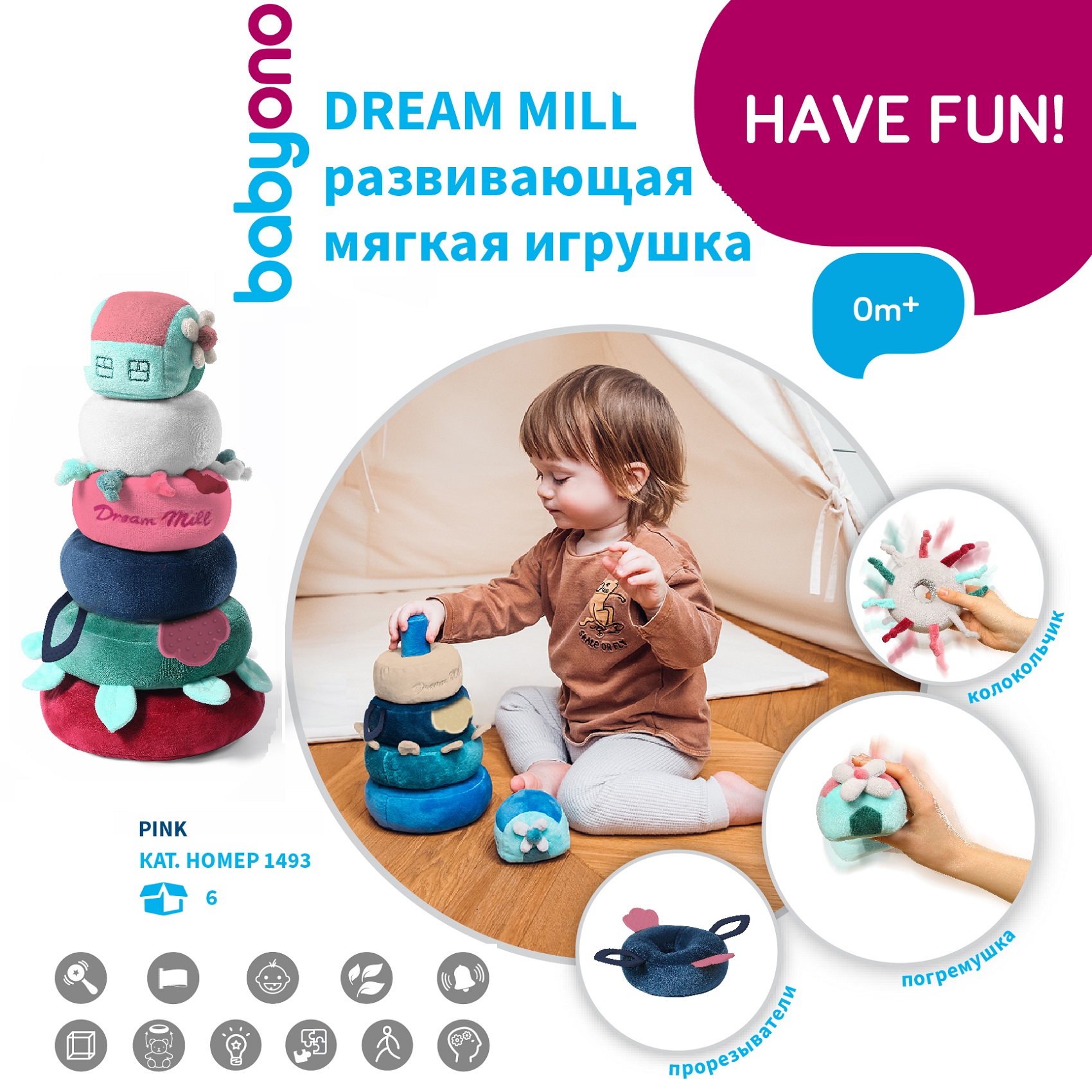 Игрушка Babyono пирамидка - фото 1