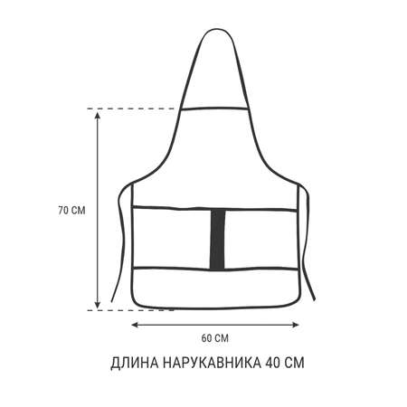 Фартук ТБДД