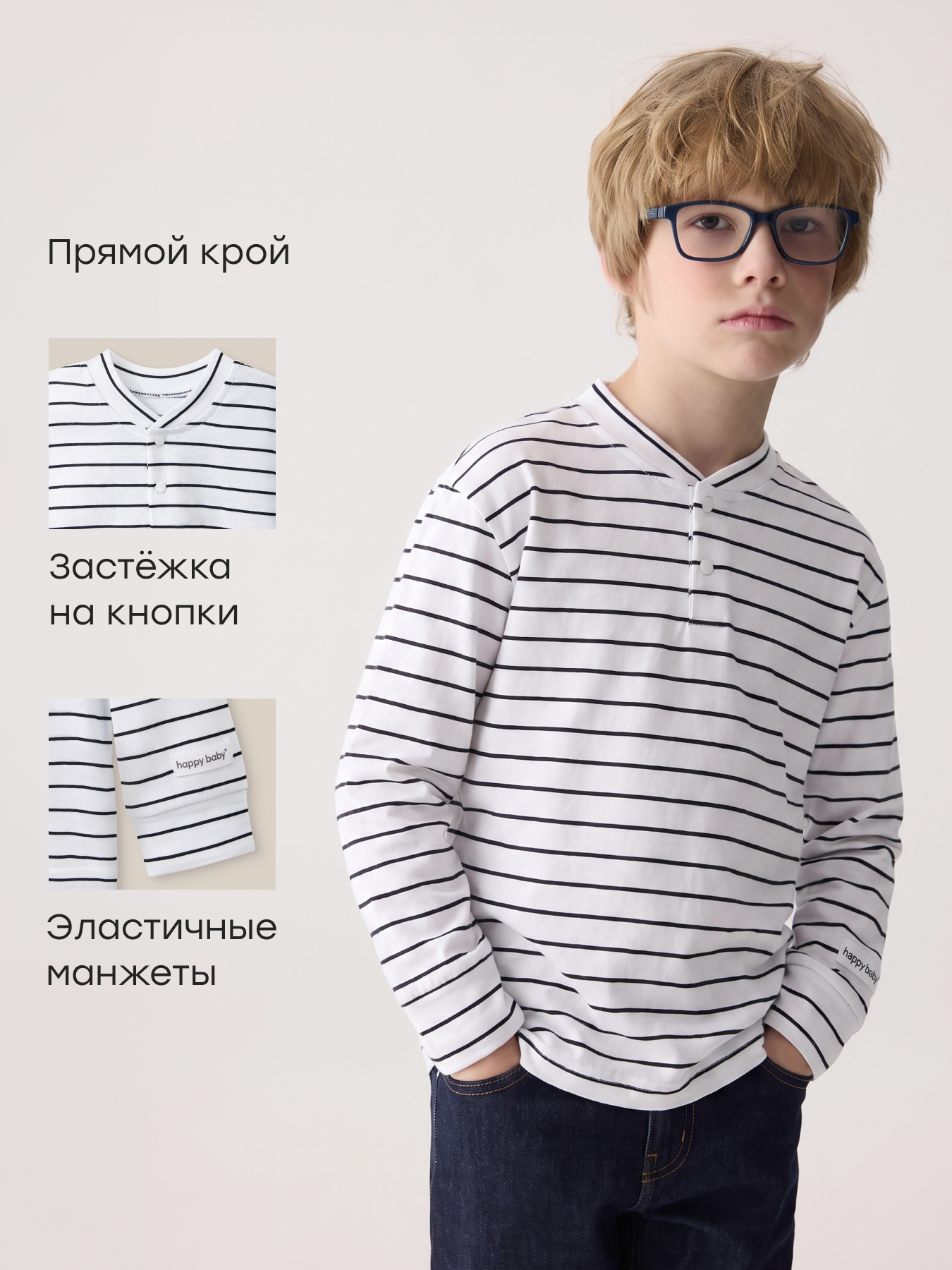 Лонгслив 2 шт Happy Baby 90140-1_beige - фото 2