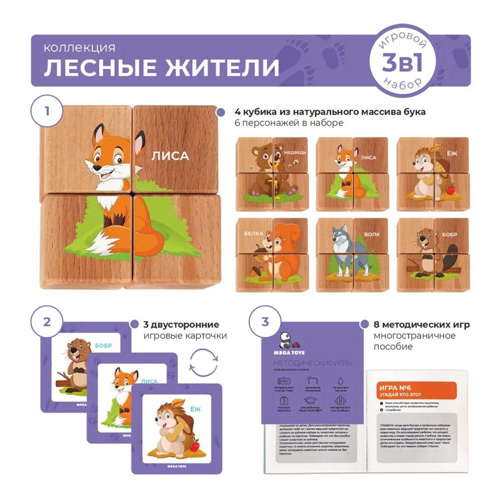 Игрушка Leader кубики - фото 2
