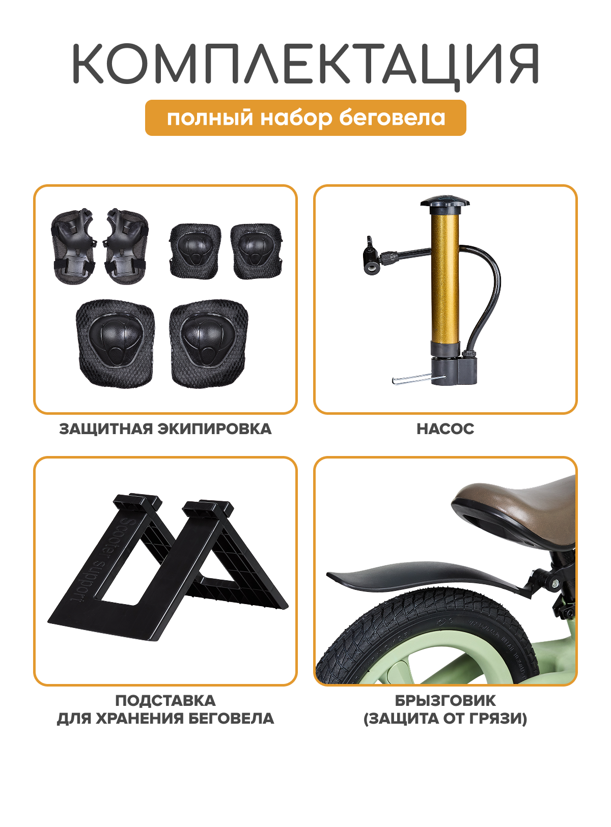 Двухколесный беговел Solmax 12 дюймов - фото 5