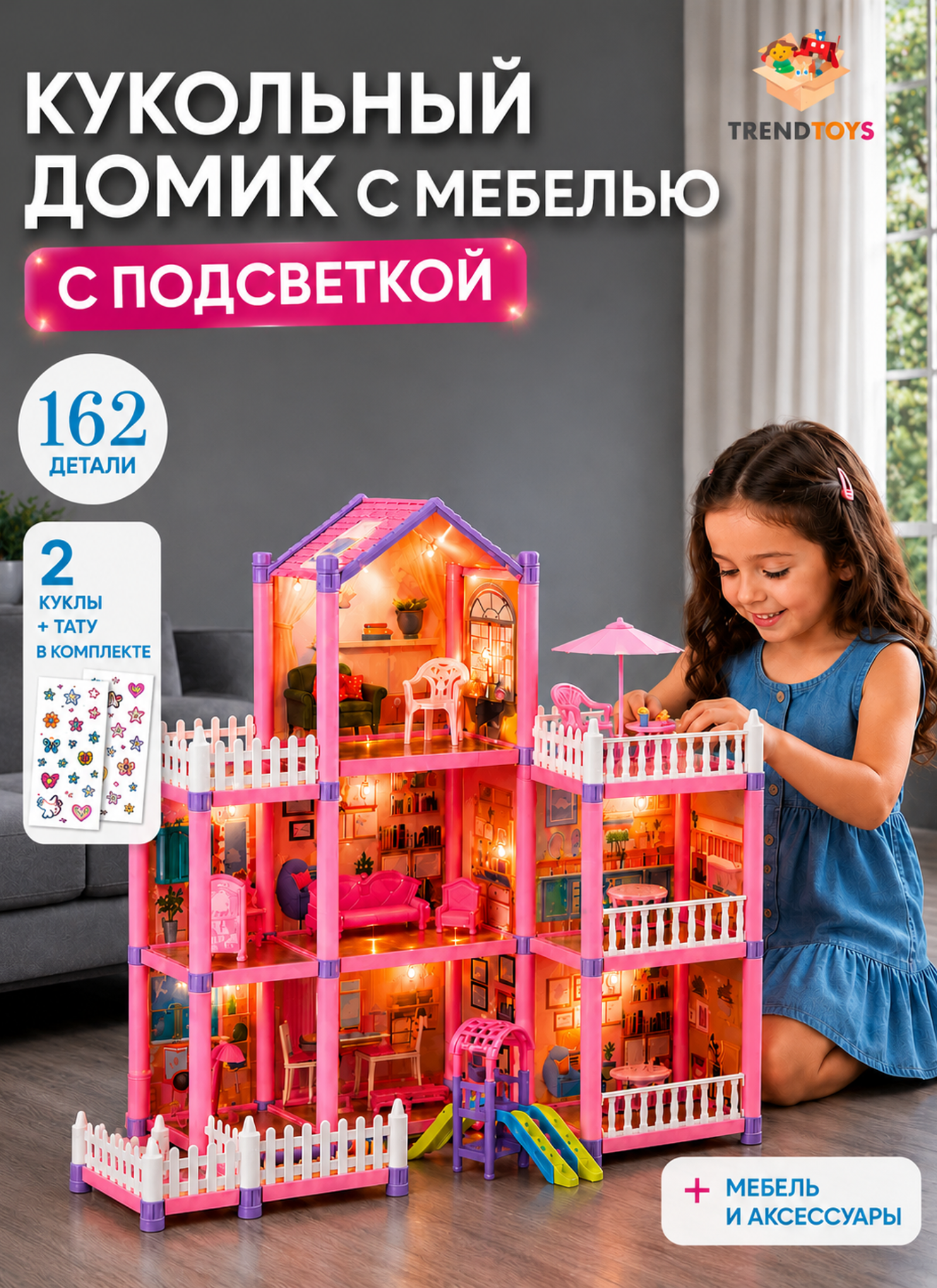 Домик для кукол TrendToys 48 см с мебелью LDG100 - фото 1