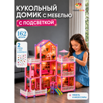 Домик для кукол TrendToys 48 см с мебелью