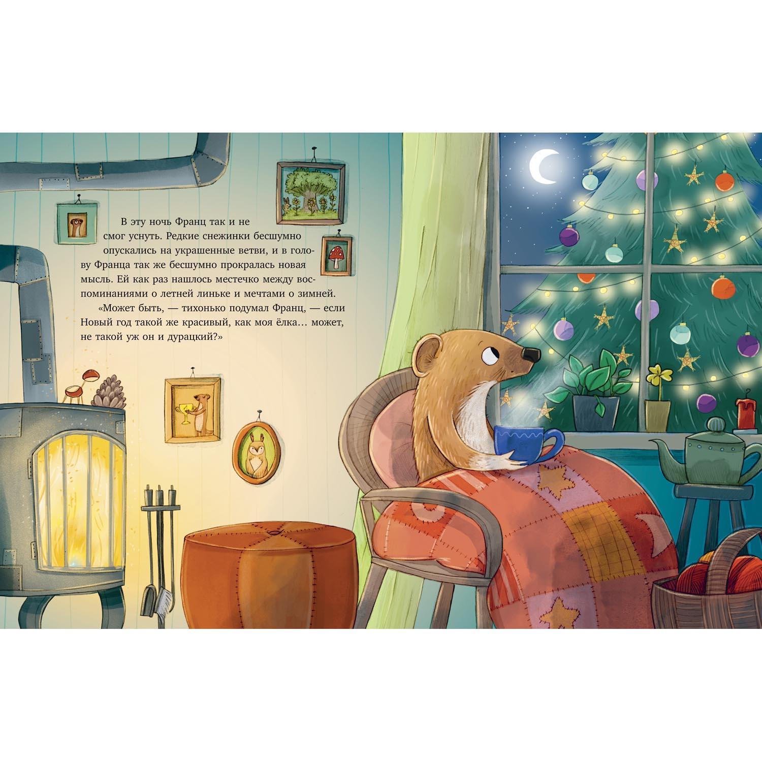 Книга Clever Книжки-картинки. Вот ты какой Новый год! - фото 3