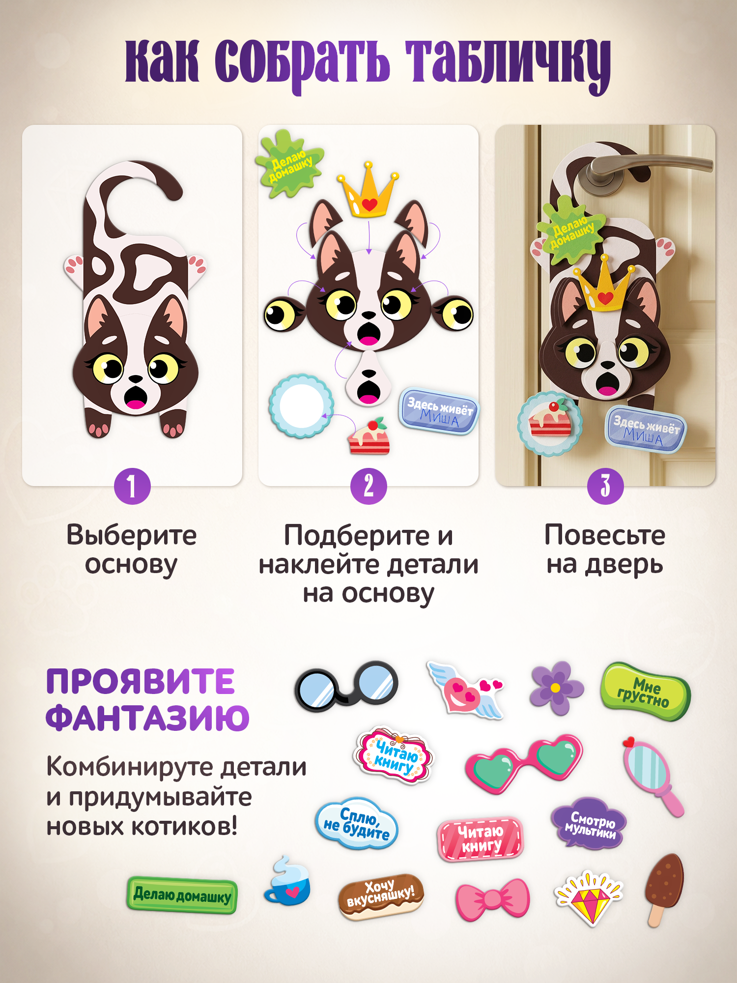 Набор для творчества Дрофа-Медиа аппликация Классные кошки - фото 4