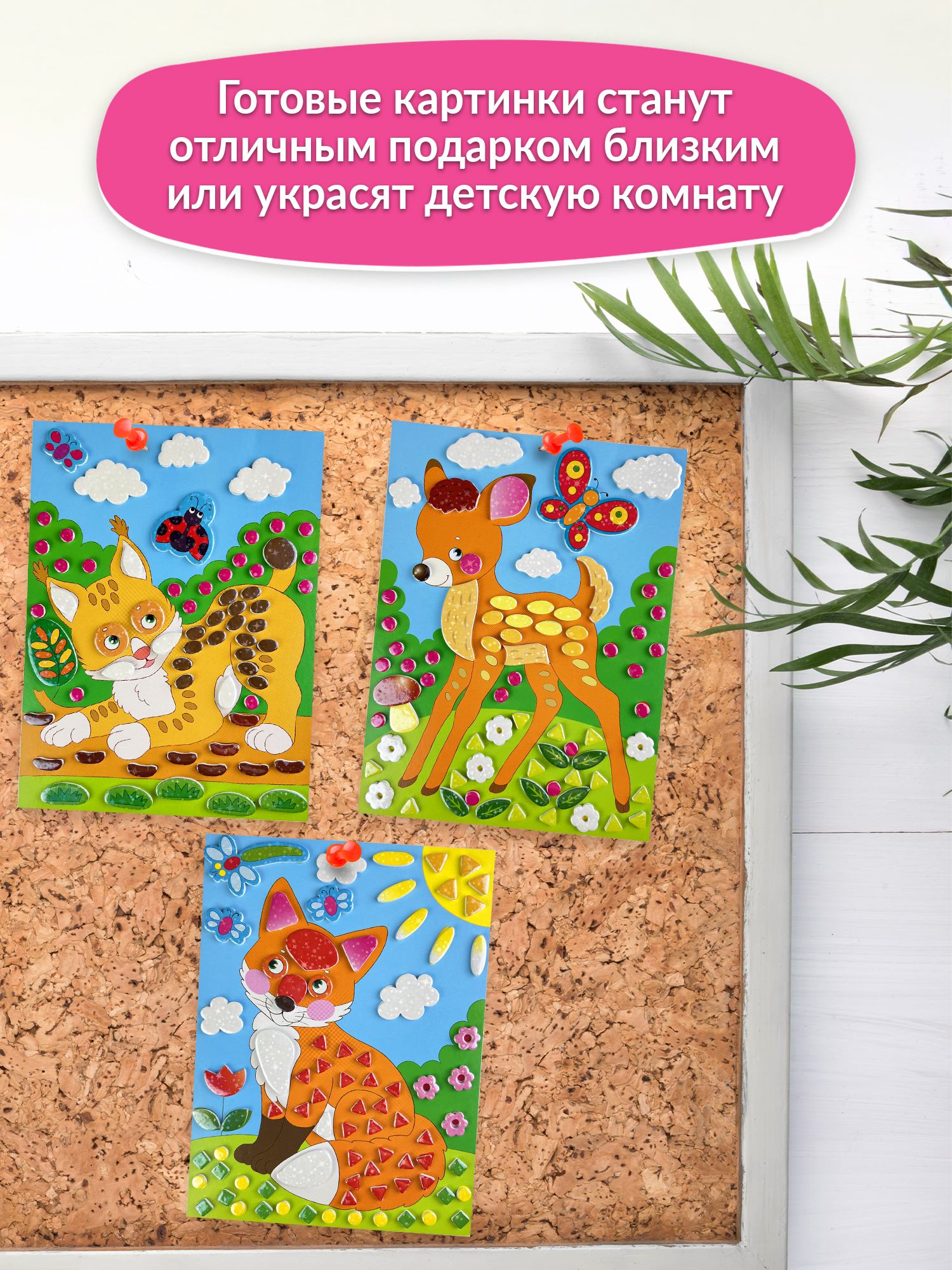 Аппликация Дрофа-Медиа Лисичка Оленёнок Рысёнок - фото 4