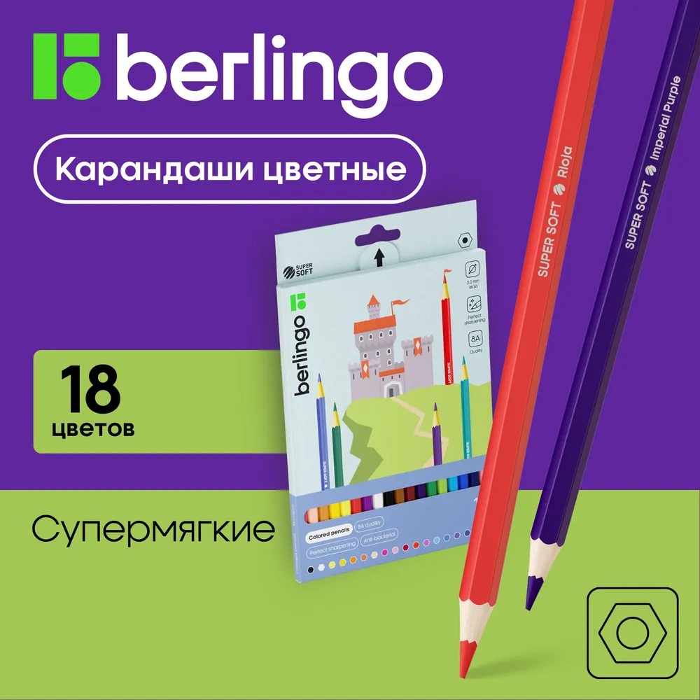 Карандаши цветные BERLINGO 18 шт. - фото 1