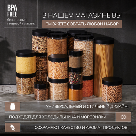 Набор банок Палитра Уюта для сыпучих продуктов 3 шт