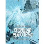 Книга Качели Снежная королева