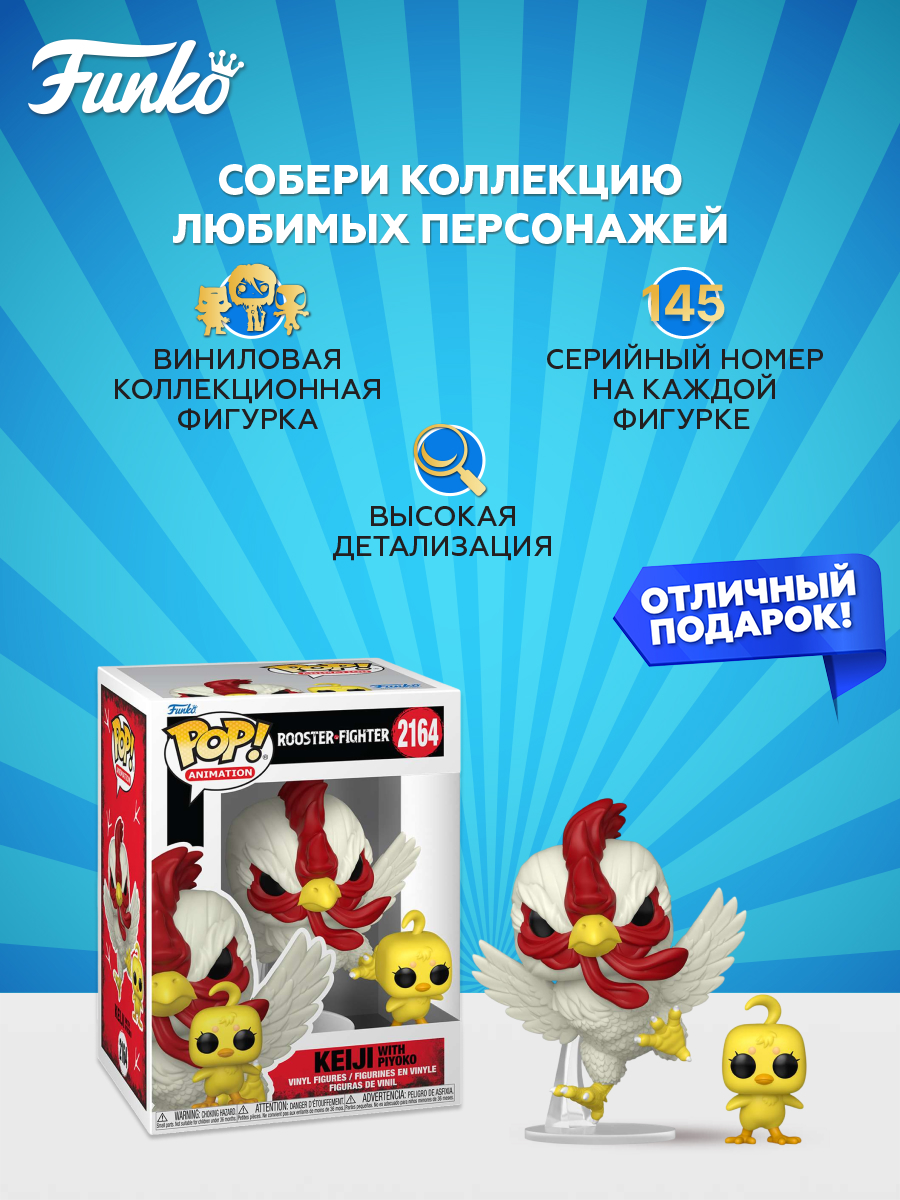 Фигурка Funko Keiji with Piyoko - фото 2