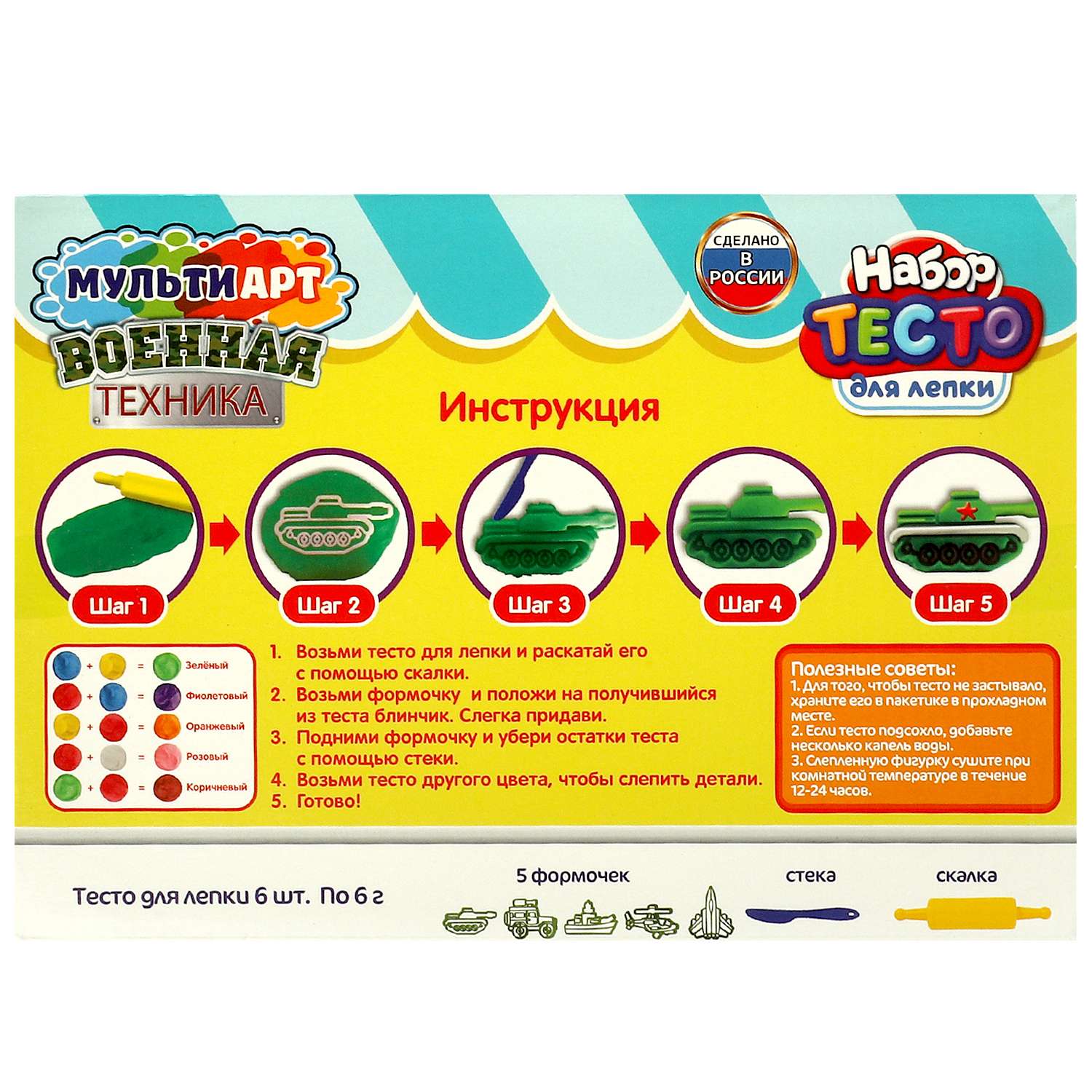 Тесто-пластилин Multiart - фото 13