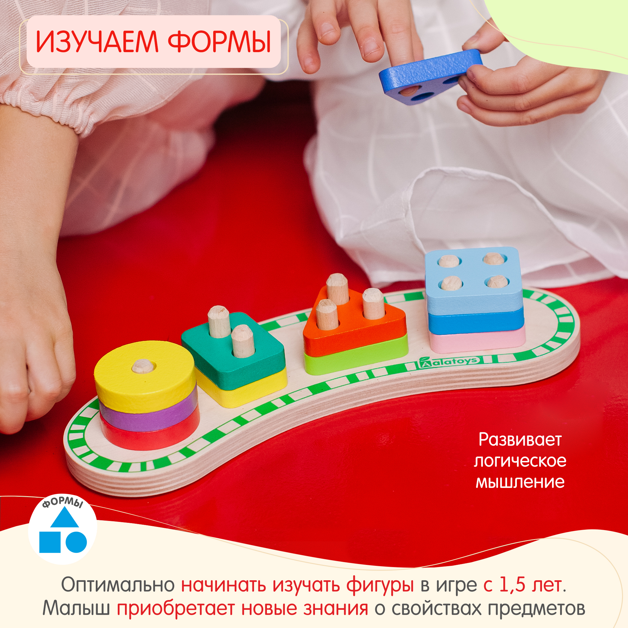 Игрушка Alatoys сортер Геометрические Фигуры - фото 4