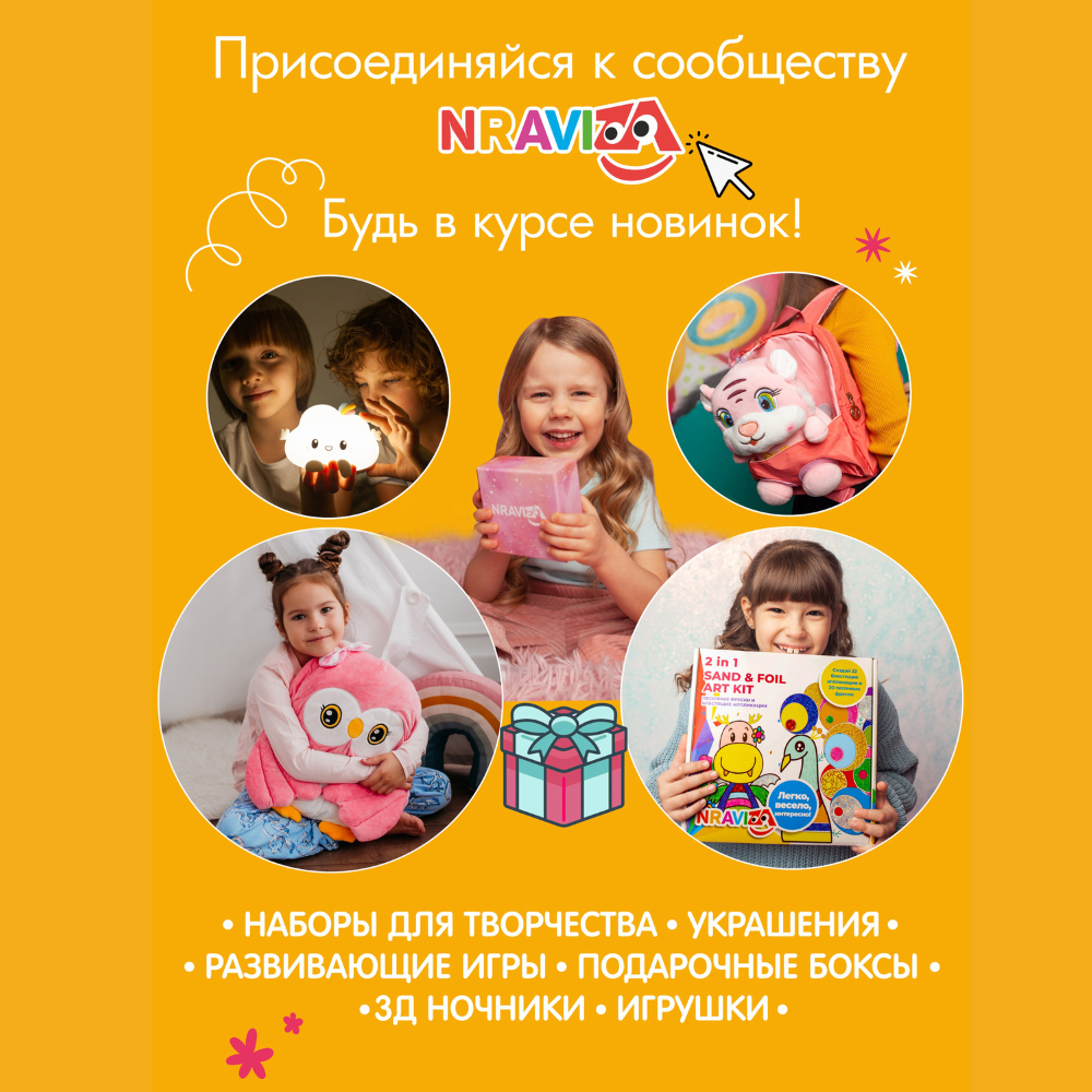 Игрушка ночник NRAVIZA Детям - фото 19