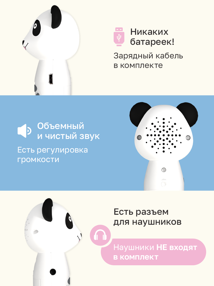 Логопедическая игрушка BertToys Панда Тичи - фото 15