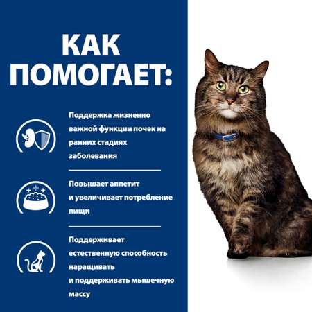 Корм для кошек Hills 3кг Prescription Diet k/d Early Stage диетический при ранней стадии болезни почек