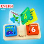 Игрушка Alatoys книжка Счетный материал