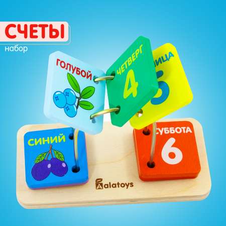 Игрушка Alatoys книжка Счетный материал