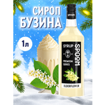 Изображение товара Сироп SPOOM Бузина 1л для кофе коктейлей и десертов