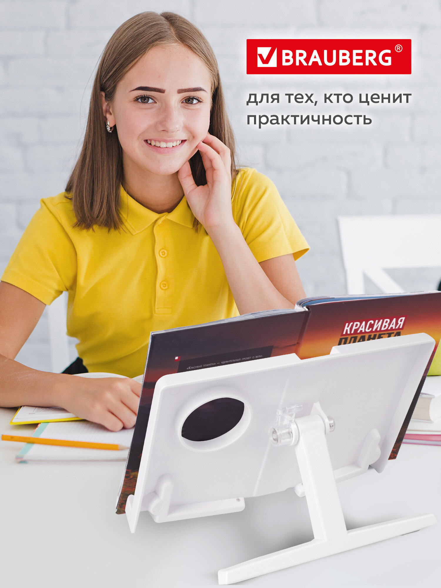 Подставка для книг Brauberg - фото 5