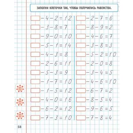 Универсальный тренажер Книжный дом Цифры и счет 1 класс