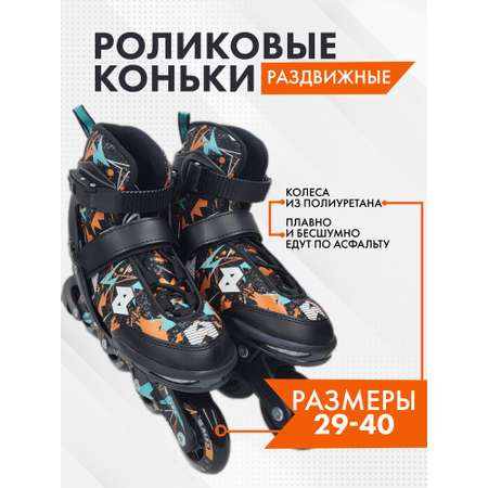 Роликовые коньки SXRide L 37-40