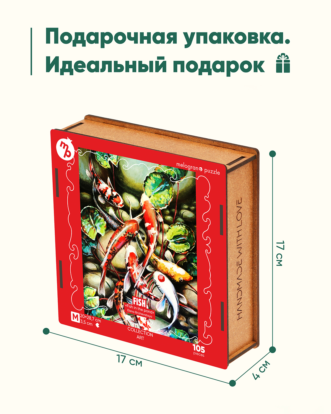 Пазл 1TOY Рыбы в пруду деревянный - фото 5