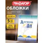 Обложка Пифагор 23.3 x 36.3 см 5 шт.