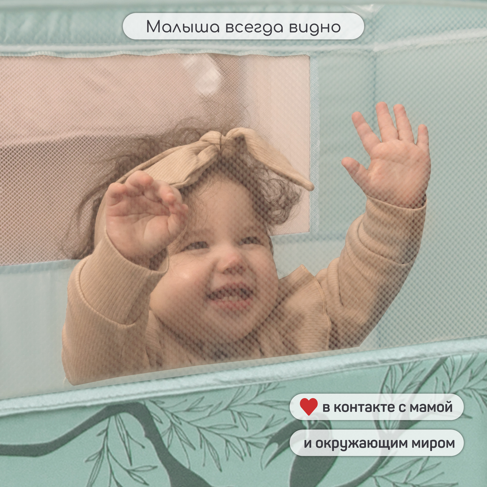 Манеж-кровать Amarobaby Transform Africa прямоугольный зеленый AMARO-26TrА/13 - фото 7