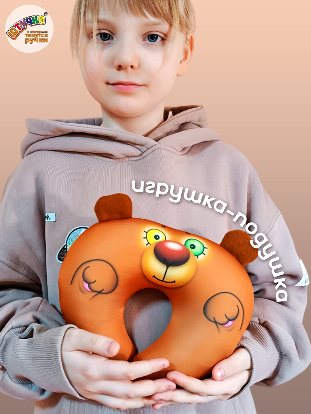 Подушка автомобильная Штучки к которым тянутся ручки Медведь 25 x 22 см - фото 5