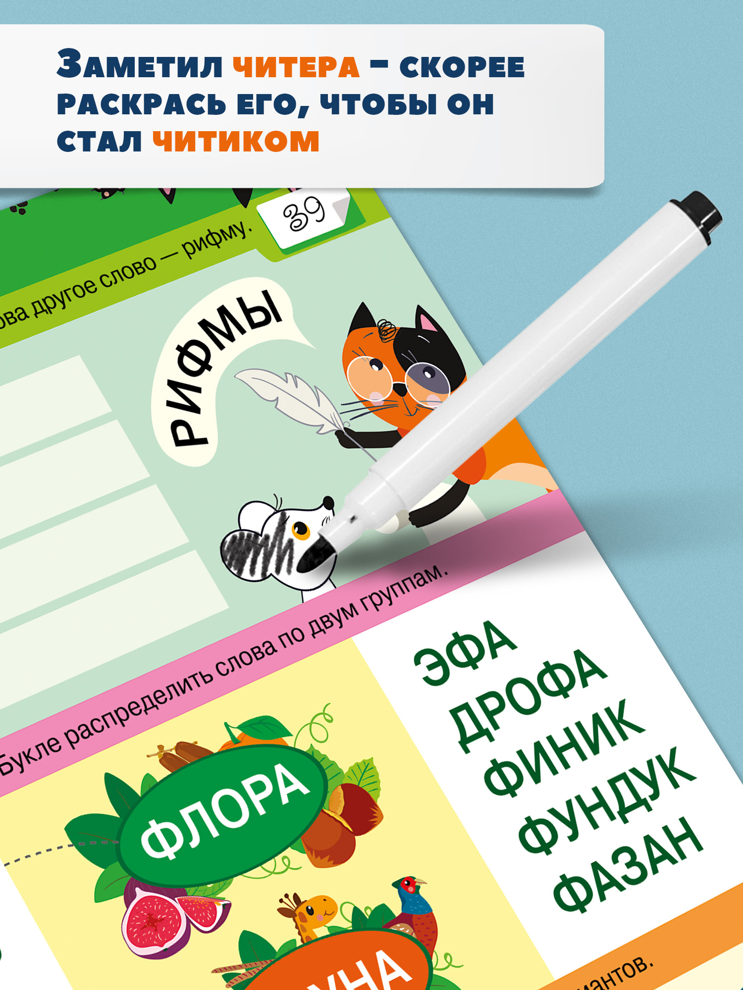 Настольная игра Дрофа-Медиа Буквы с Буклей - фото 10