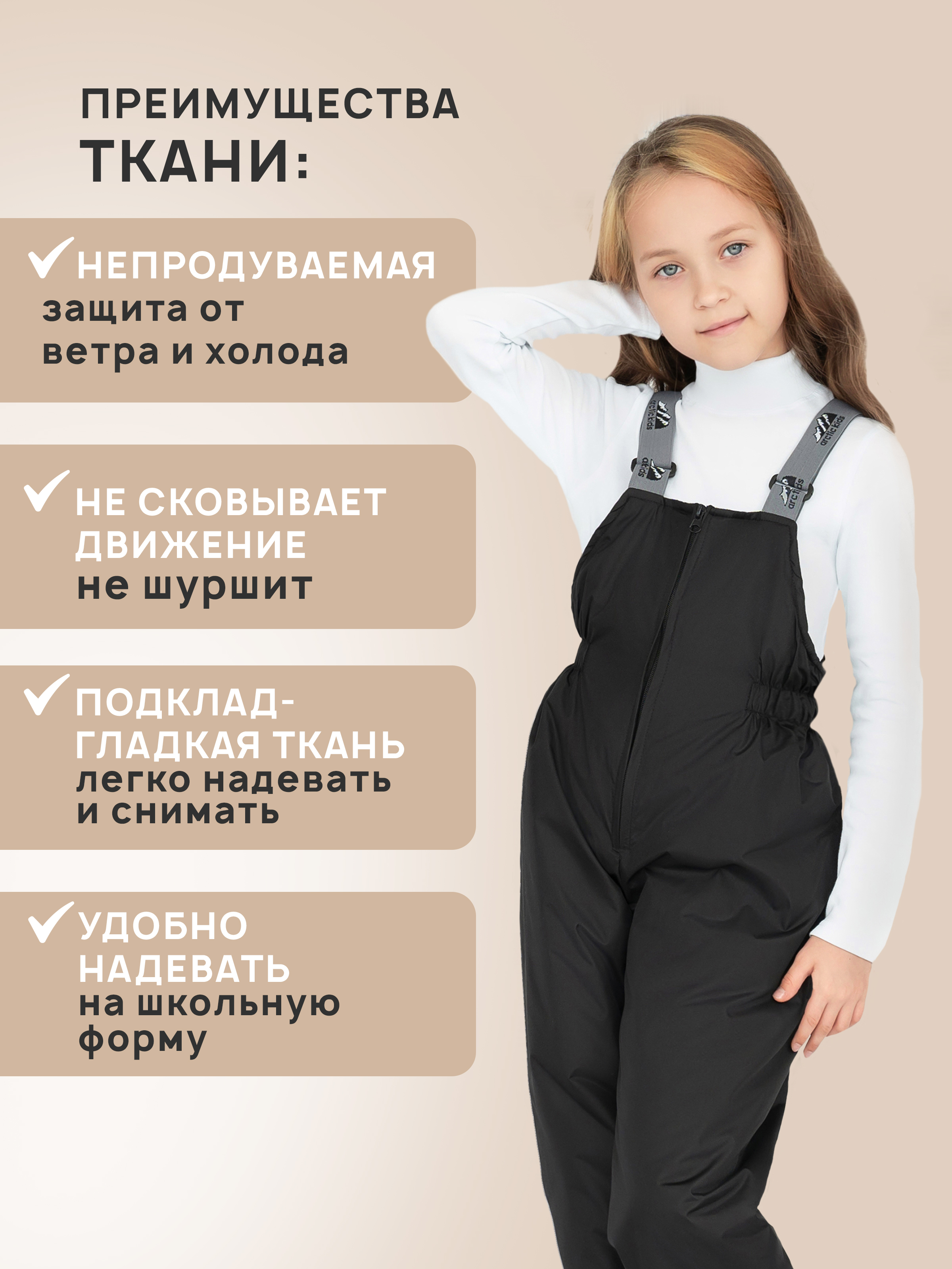 Полукомбинезон Arctic kids 60-006/2 черный - фото 3